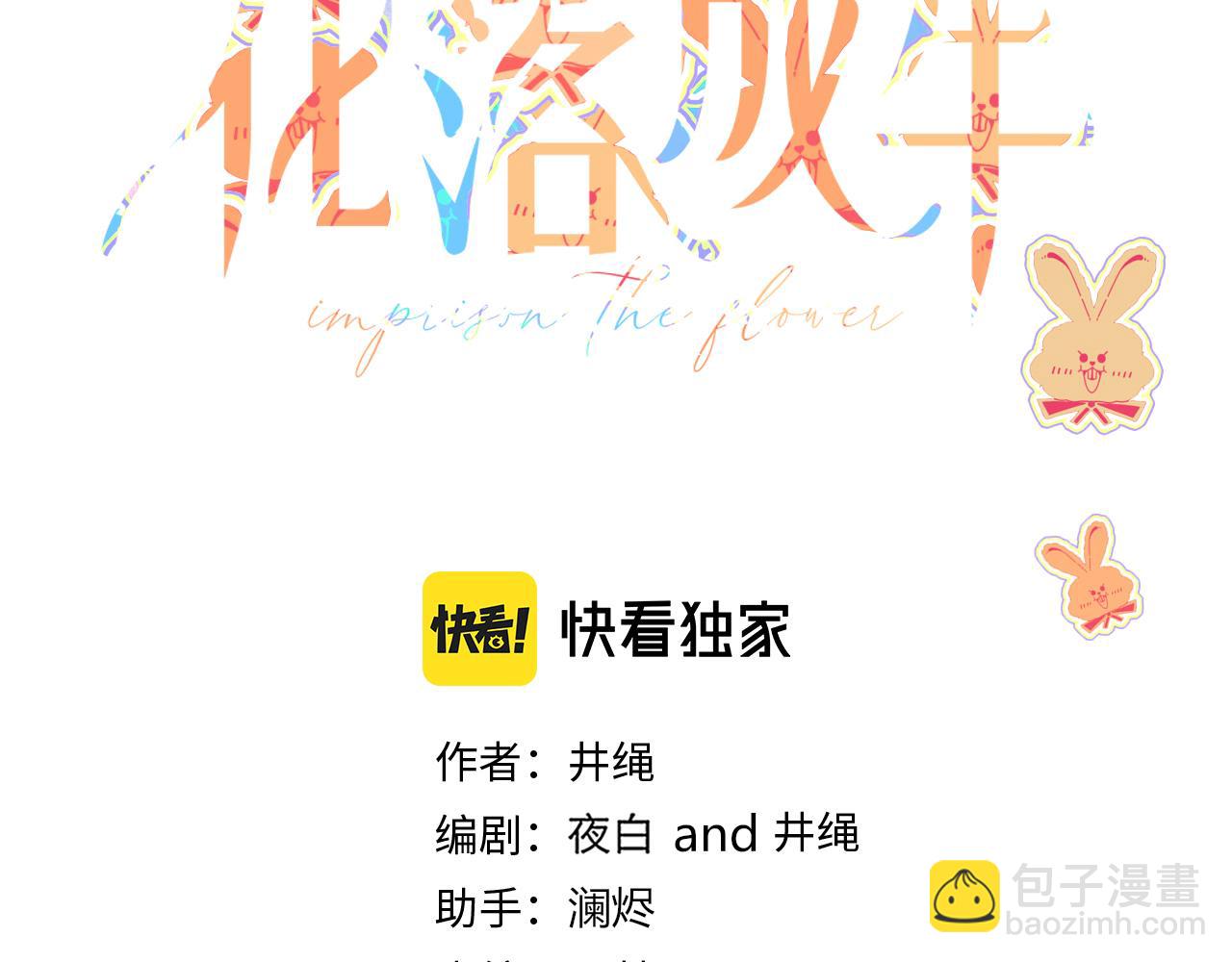 番外2：又是四个小故事(1/2)-第38话