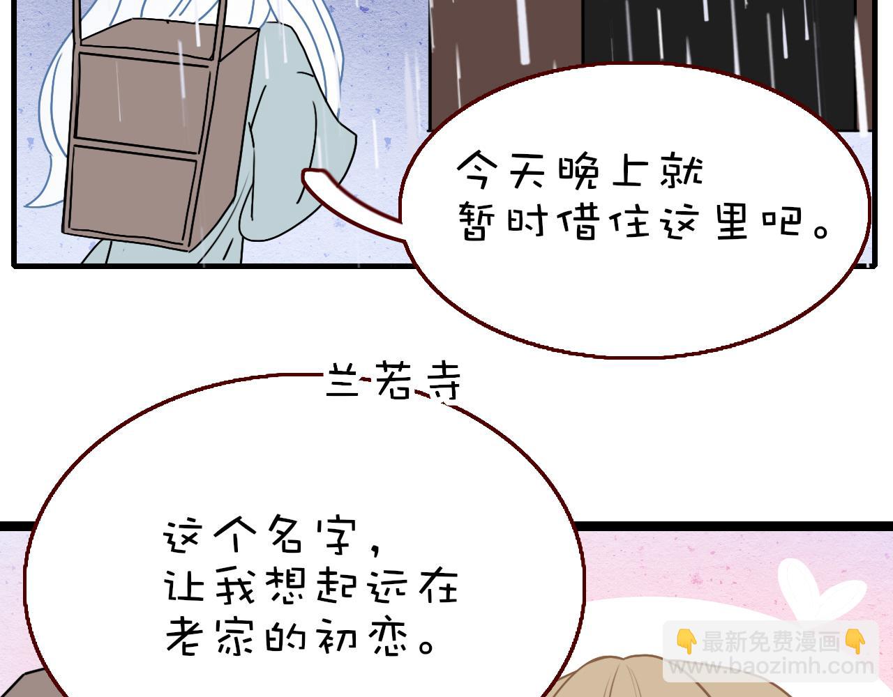 番外2：又是四个小故事(1/2)-第38话