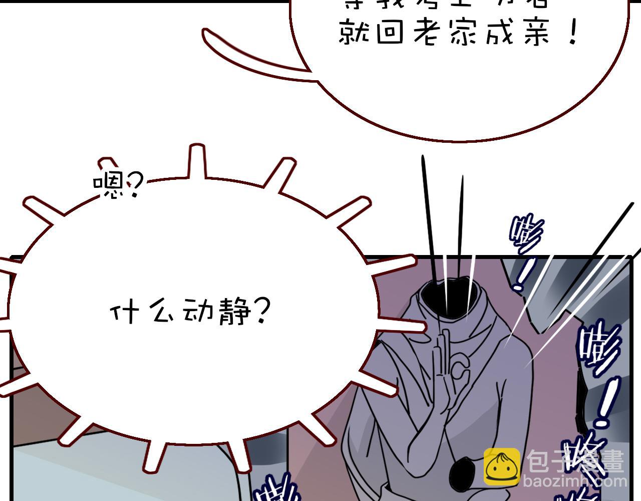 番外2：又是四个小故事(1/2)-第38话