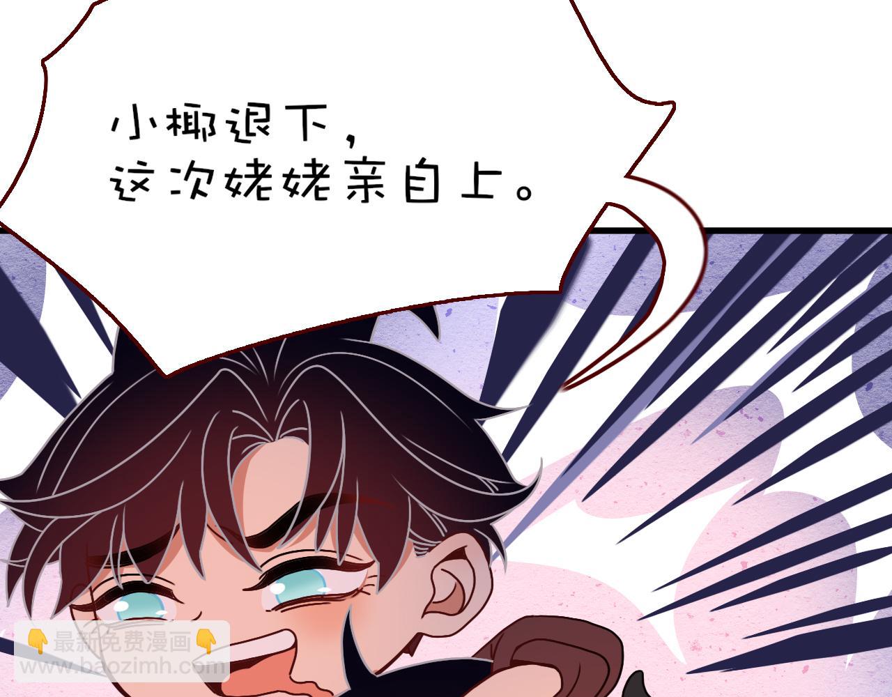 番外2：又是四个小故事(1/2)-第38话