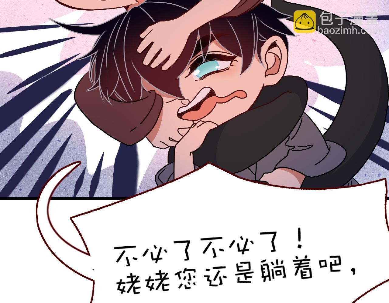 番外2：又是四个小故事(1/2)-第38话