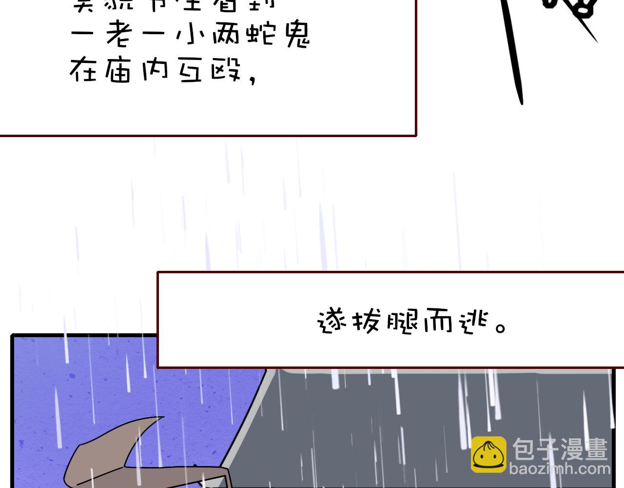 番外2：又是四个小故事(1/2)-第38话