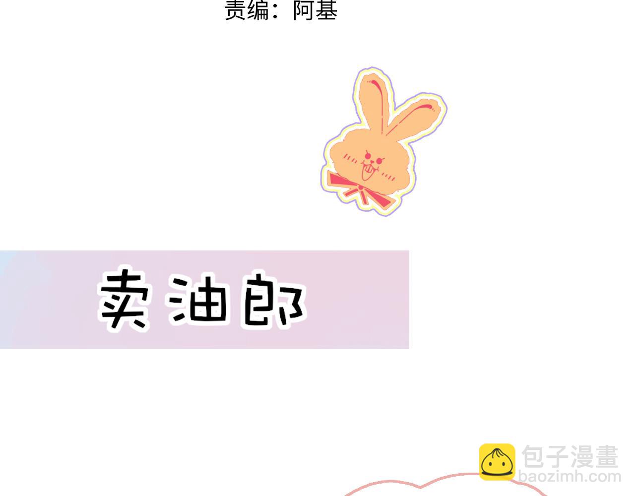 番外2：又是四个小故事(1/2)-第38话