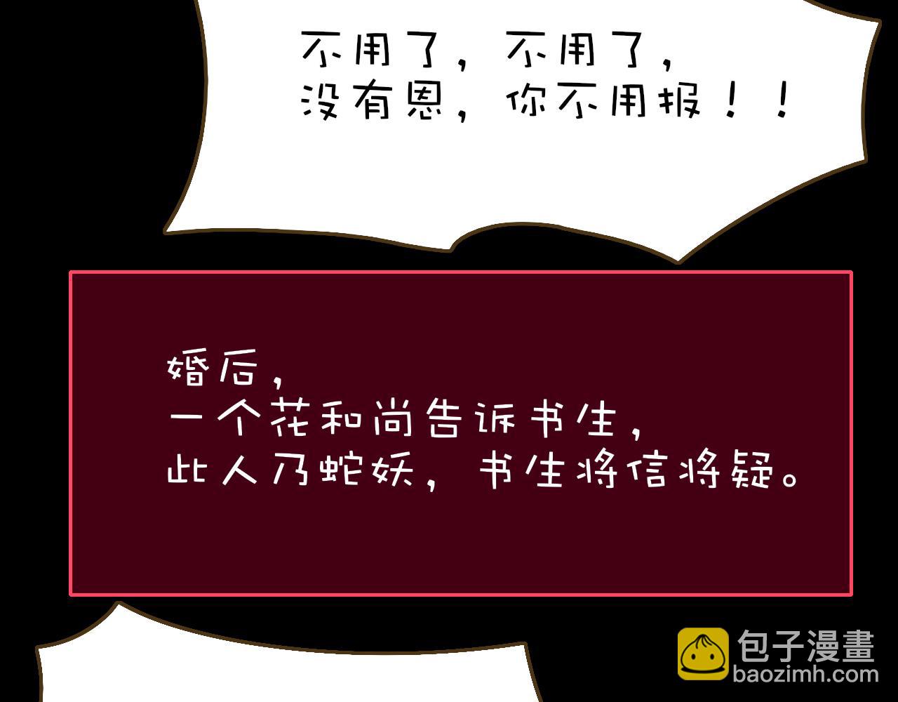 番外2：又是四个小故事(1/2)-第38话