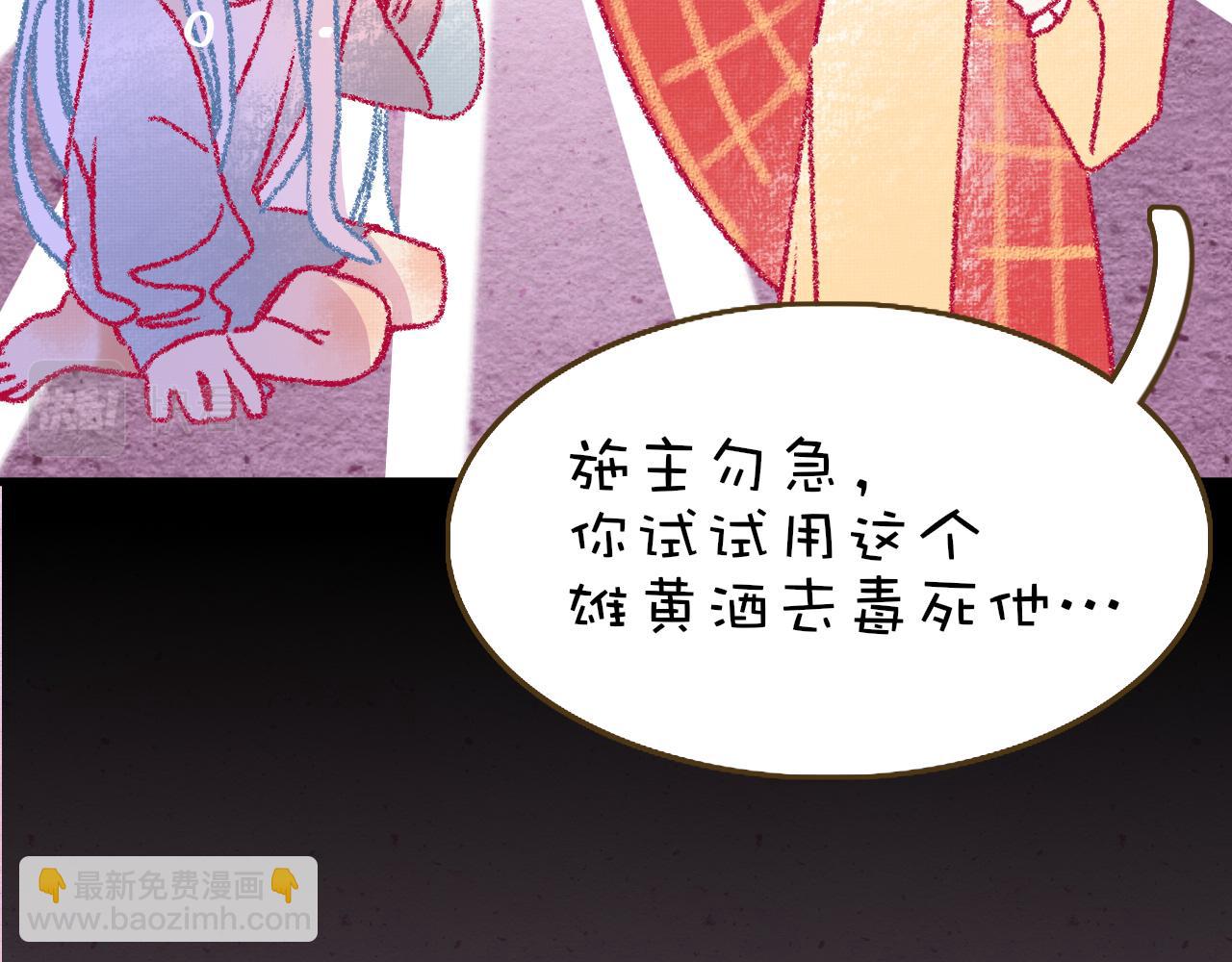 番外2：又是四个小故事(1/2)-第38话