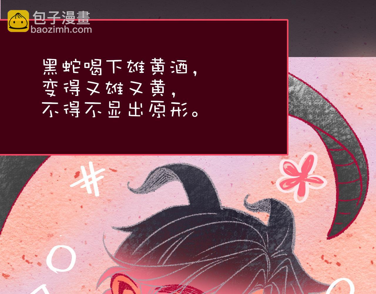 番外2：又是四个小故事(1/2)-第38话