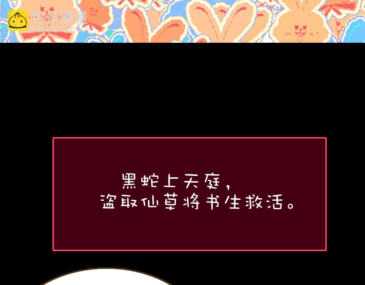番外2：又是四个小故事(1/2)-第38话