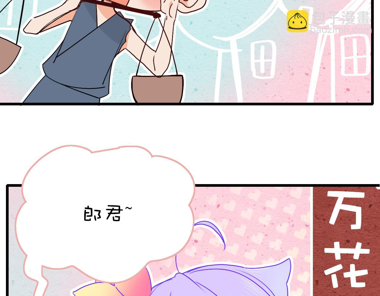 番外2：又是四个小故事(1/2)-第38话