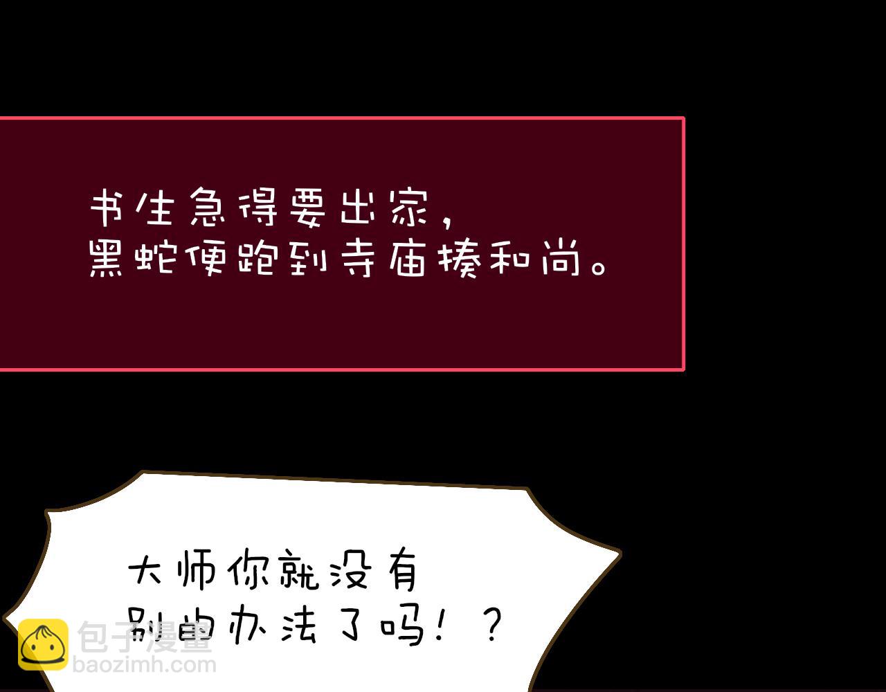 番外2：又是四个小故事(1/2)-第38话