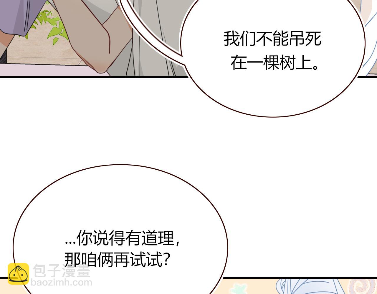第37话 有害垃圾(1/3)-第40话