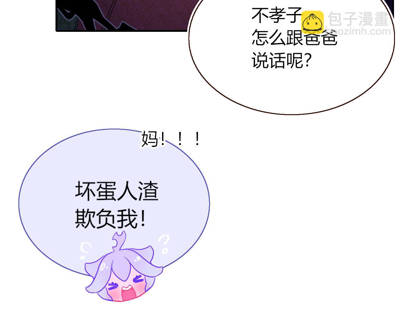 第39话  降临(1/3)-第42话