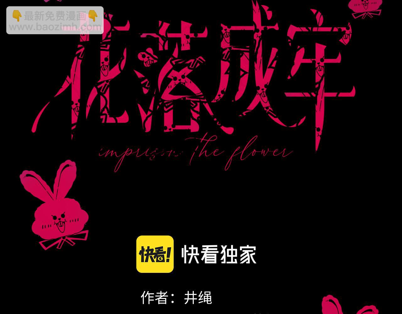 第41话 浪漫，太浪漫了(1/2)-第44话