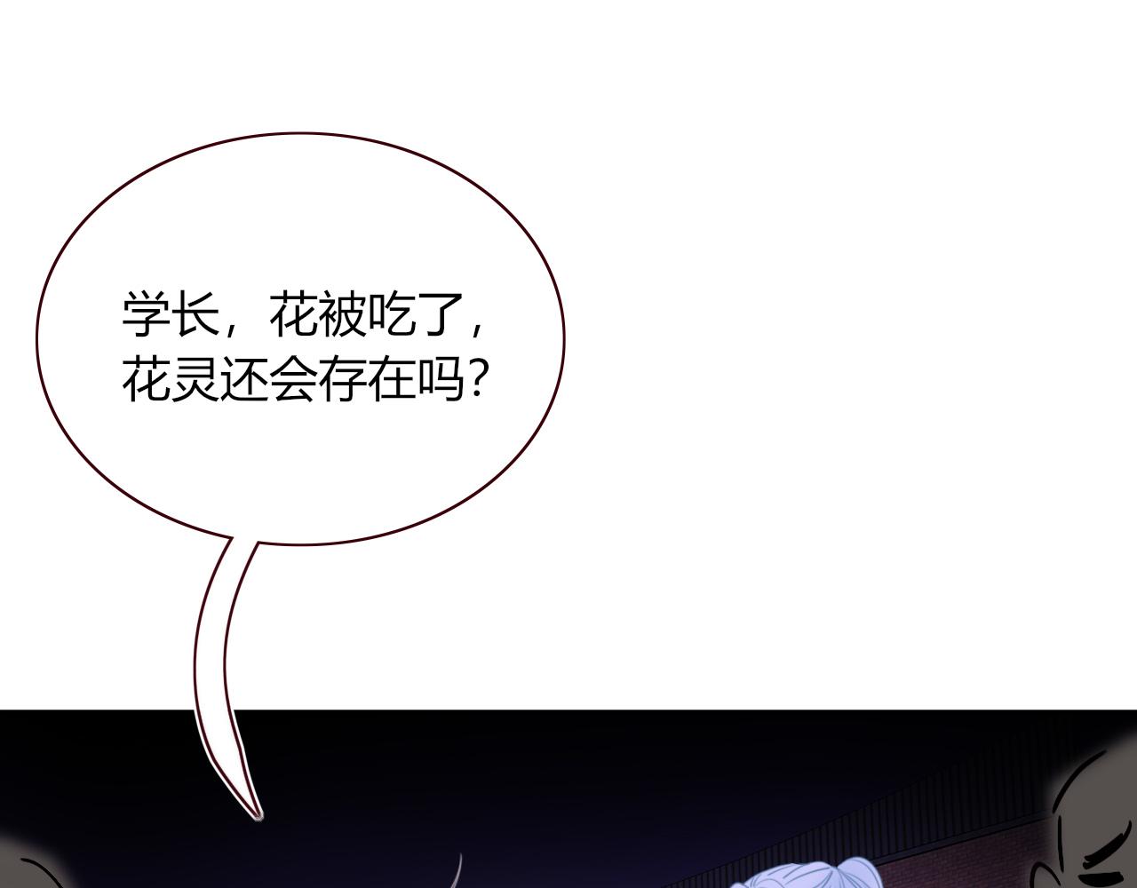 第43话 正宫上位！！！(1/3)-第46话