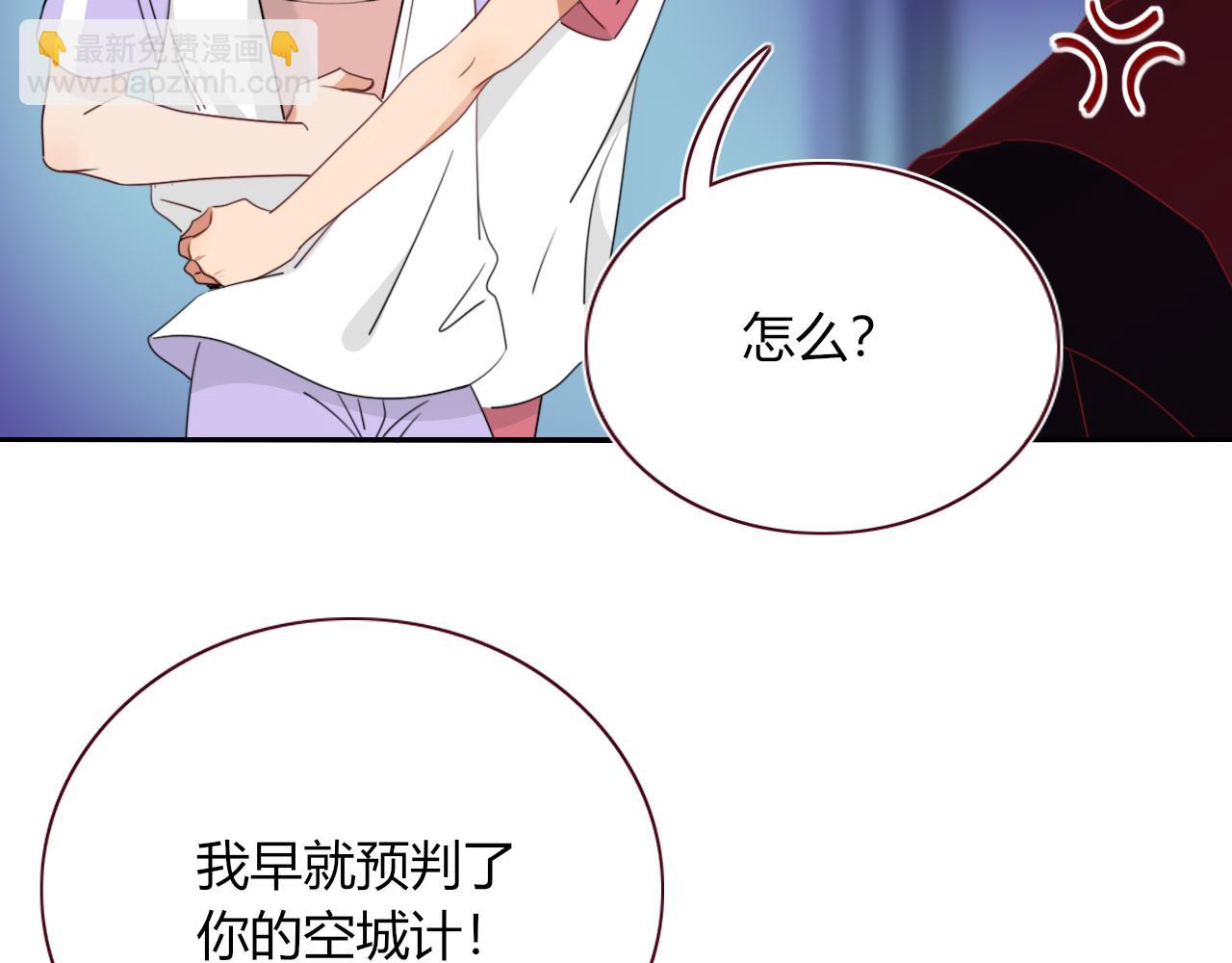 第43话 正宫上位！！！(1/3)-第46话