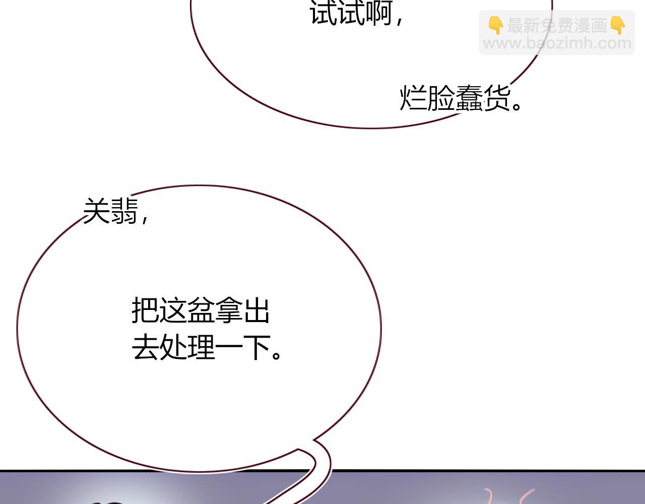 第43话 正宫上位！！！(1/3)-第46话