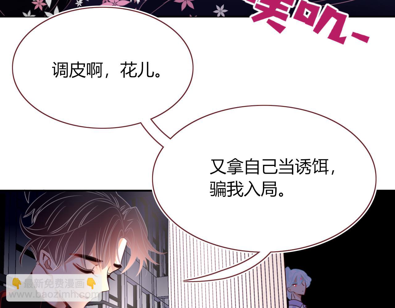 第43话 正宫上位！！！(1/3)-第46话