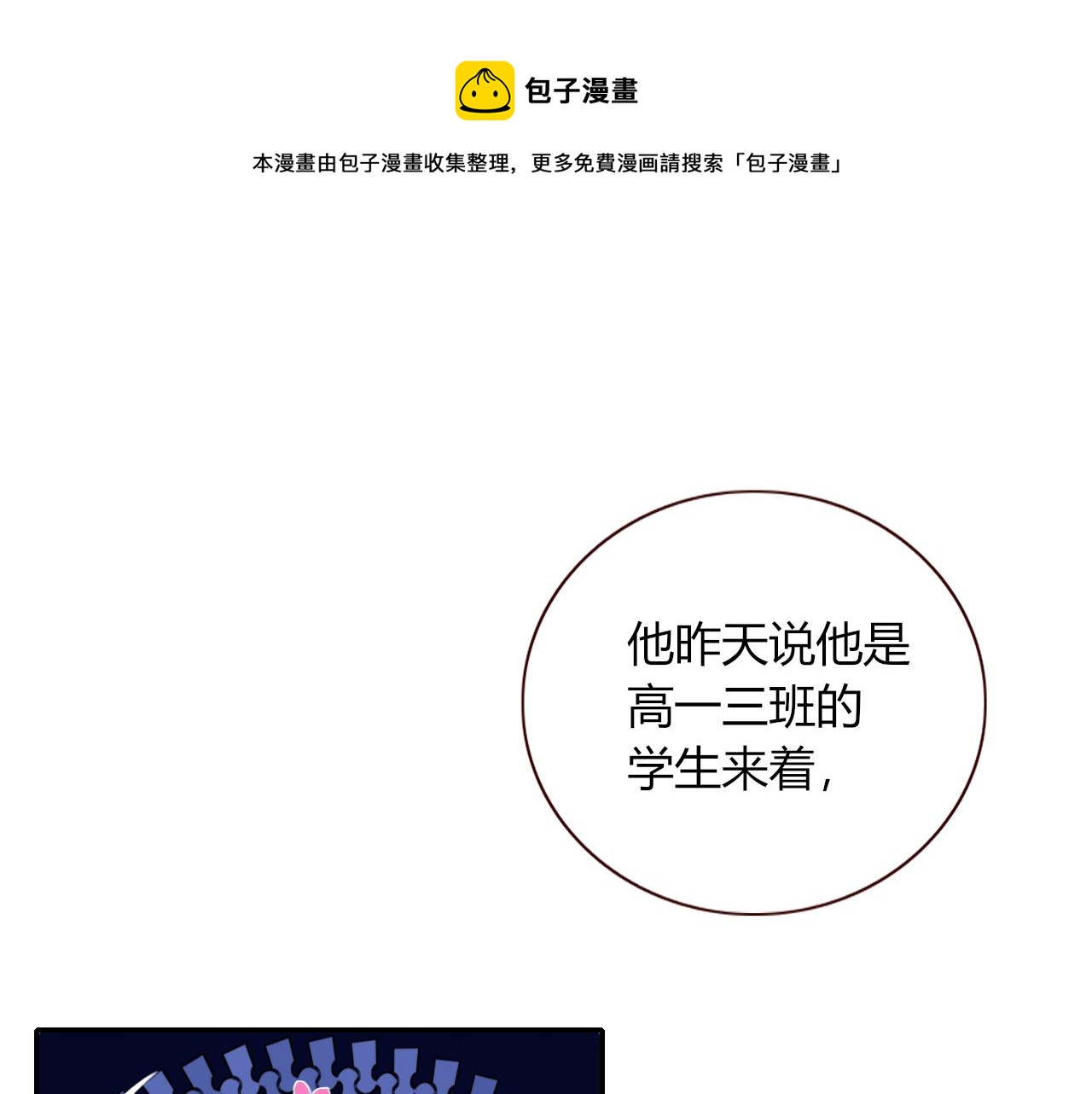 第5话   团结友爱(1/2)-第6话