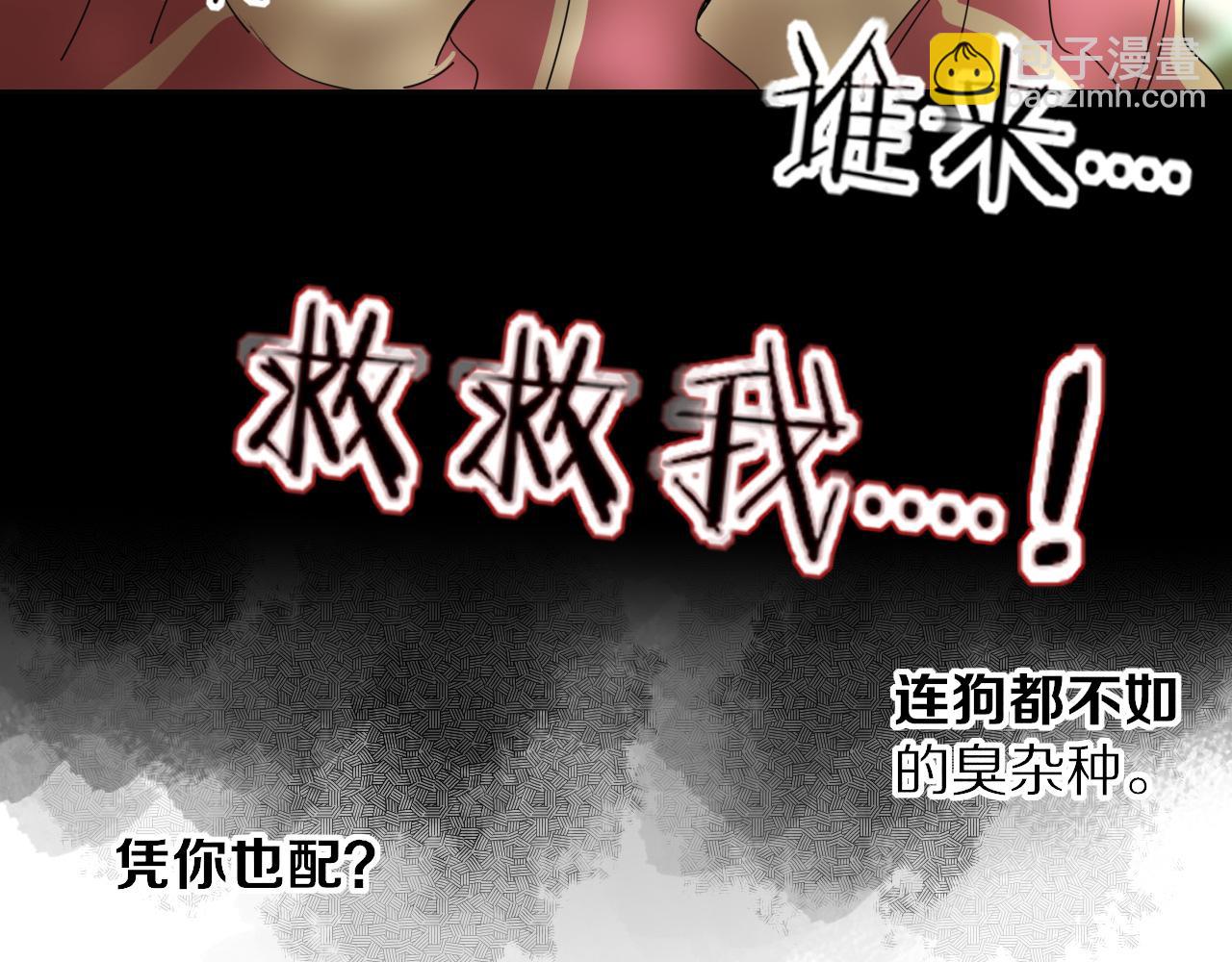 第5话   团结友爱(1/2)-第6话