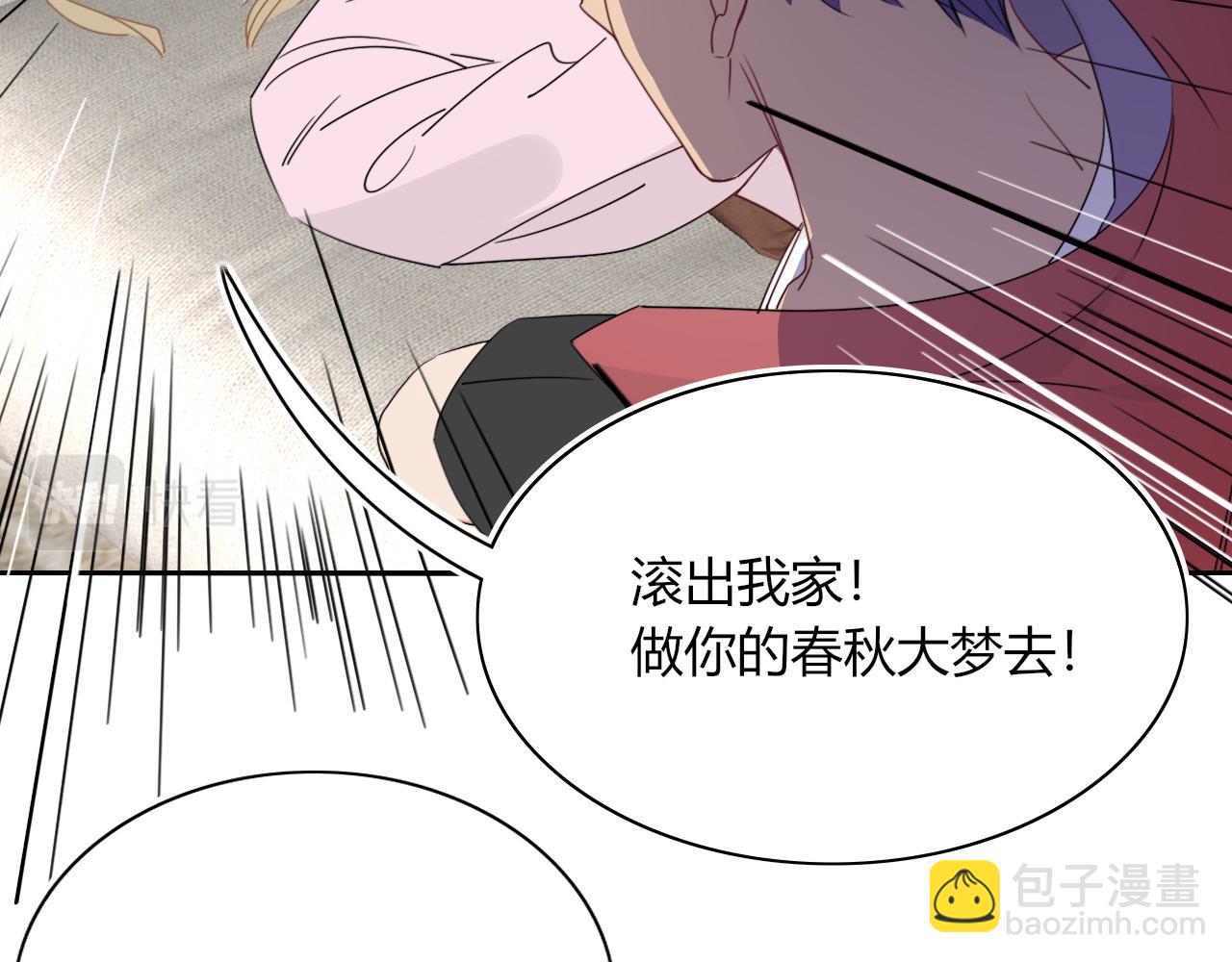 第49话  黑皮猪夜袭小寡夫(1/3)-第52话