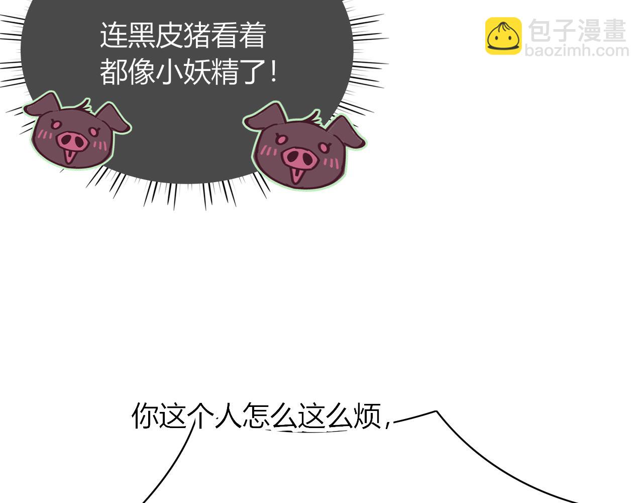 第49话  黑皮猪夜袭小寡夫(1/3)-第52话