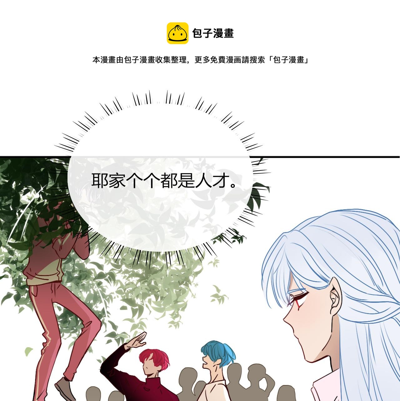 第7话  椰子掉啦！(1/3)-第8话