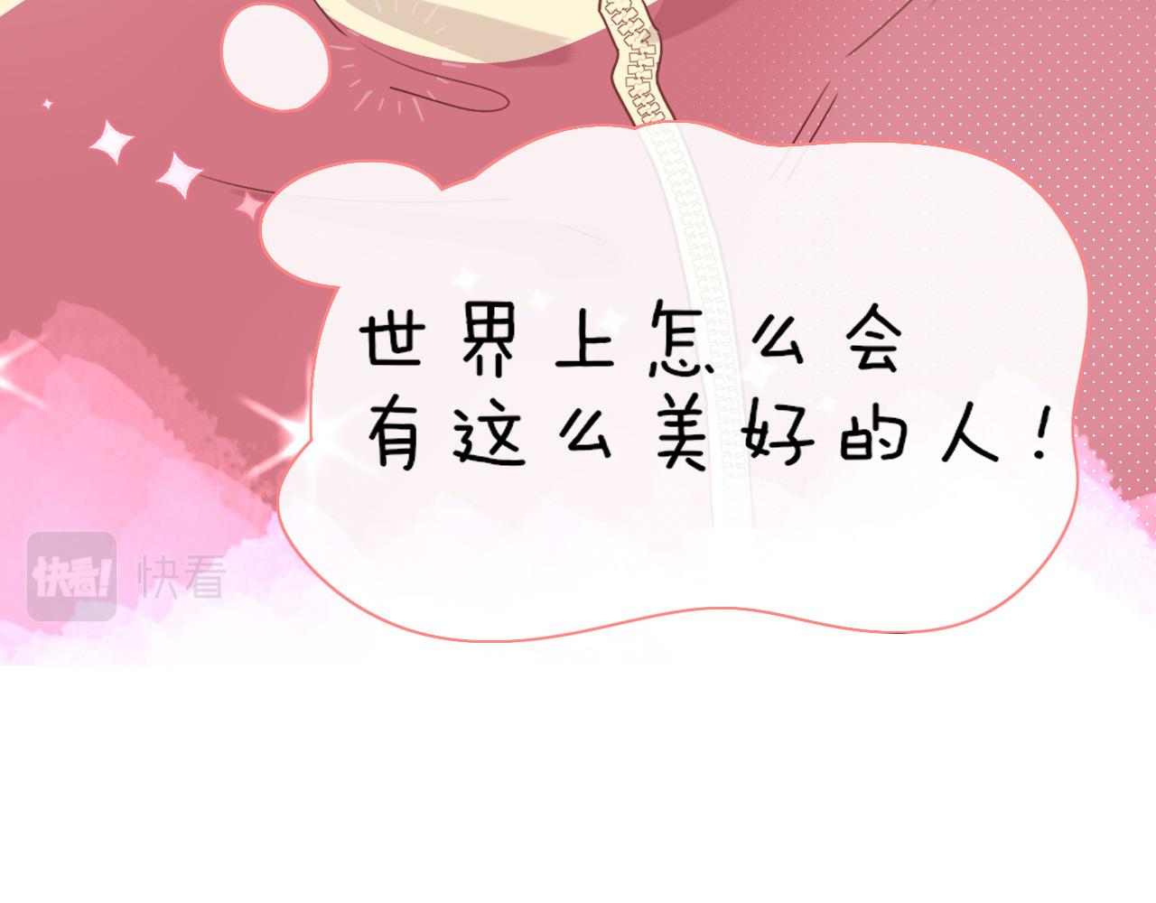 第7话  椰子掉啦！(1/3)-第8话