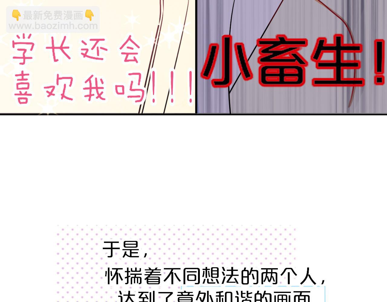 第7话  椰子掉啦！(1/3)-第8话