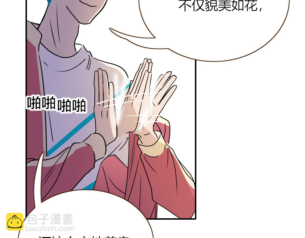 第7话  椰子掉啦！(1/3)-第8话