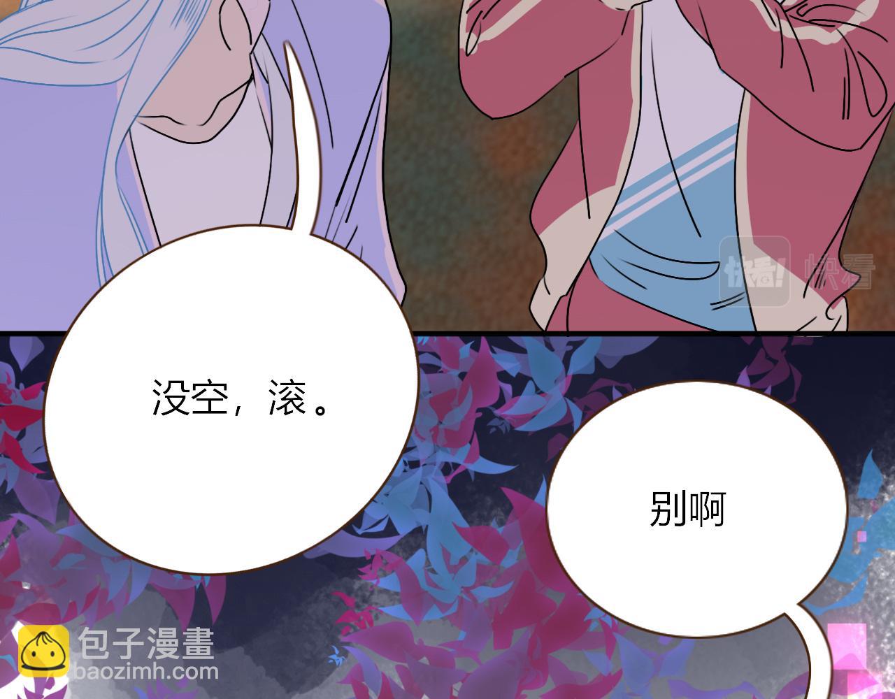 第7话  椰子掉啦！(1/3)-第8话
