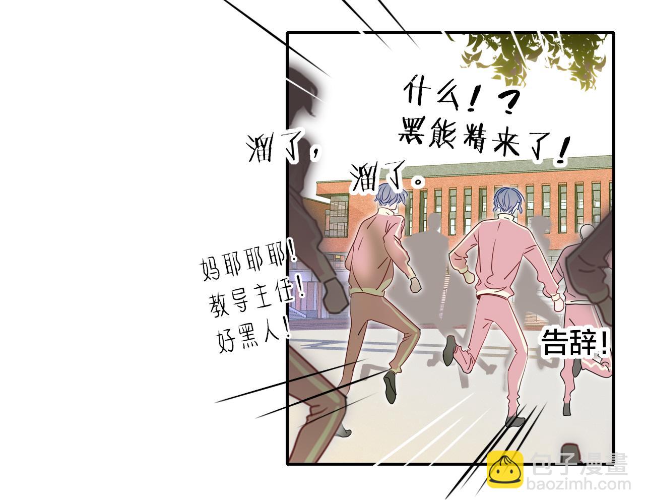 第7话  椰子掉啦！(1/3)-第8话