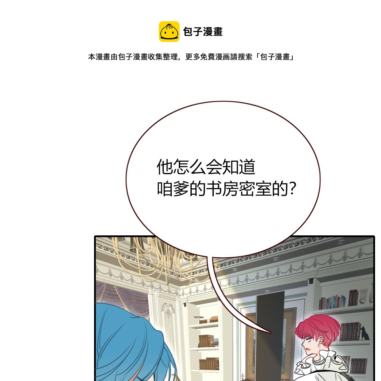 第9话  拐带童养夫？(1/3)-第10话
