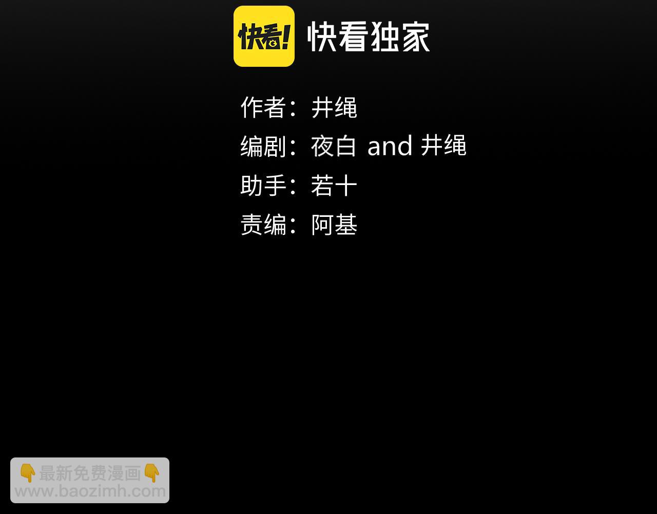 第9话  拐带童养夫？(1/3)-第10话