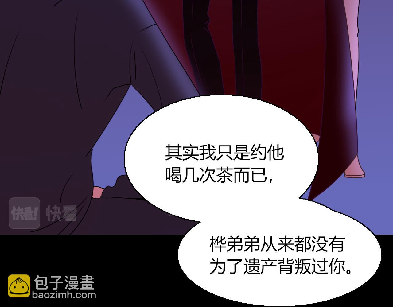 第9话  拐带童养夫？(1/3)-第10话