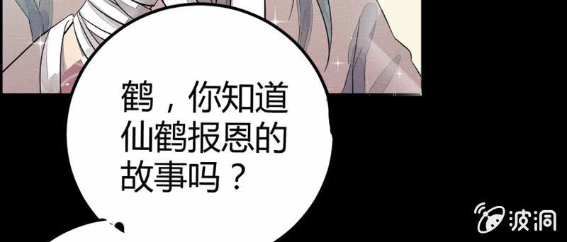 梦里花落(1/2)-第2话