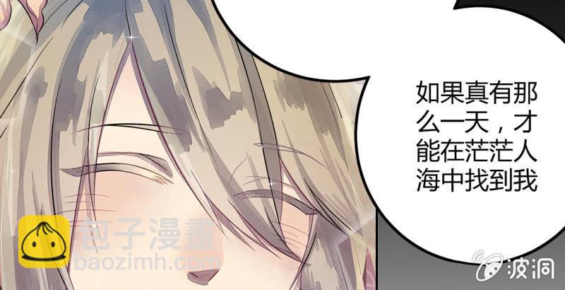 梦里花落(1/2)-第2话