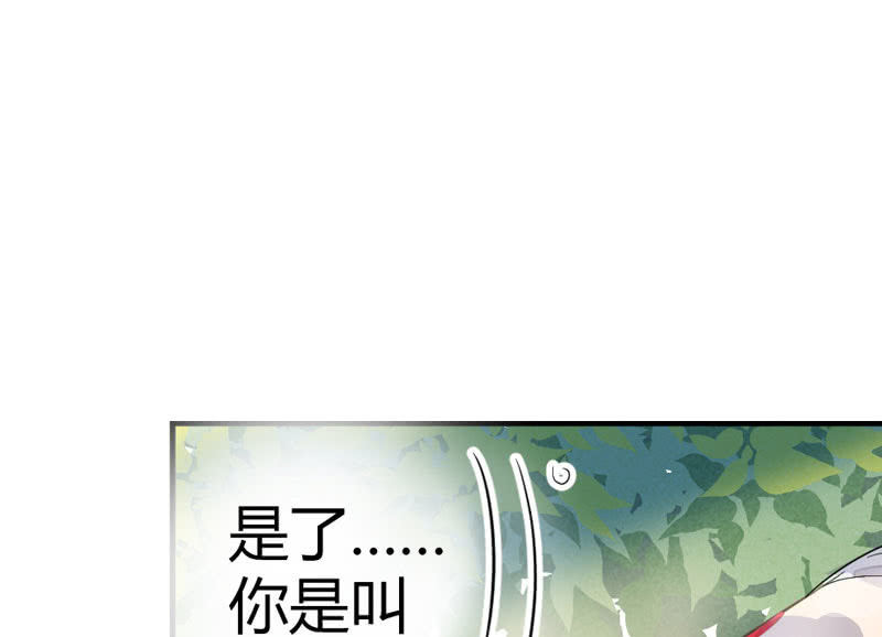 梦里花落(1/2)-第2话