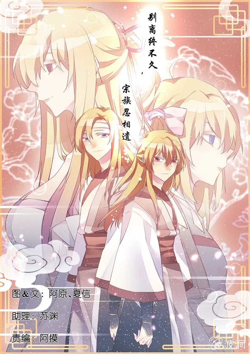 交出去？(1/2)-第102话