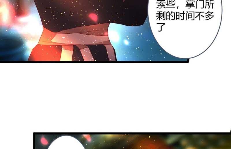 交出去？(1/2)-第102话
