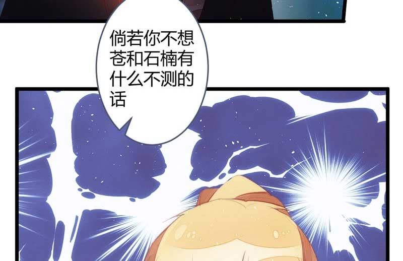 交出去？(1/2)-第102话
