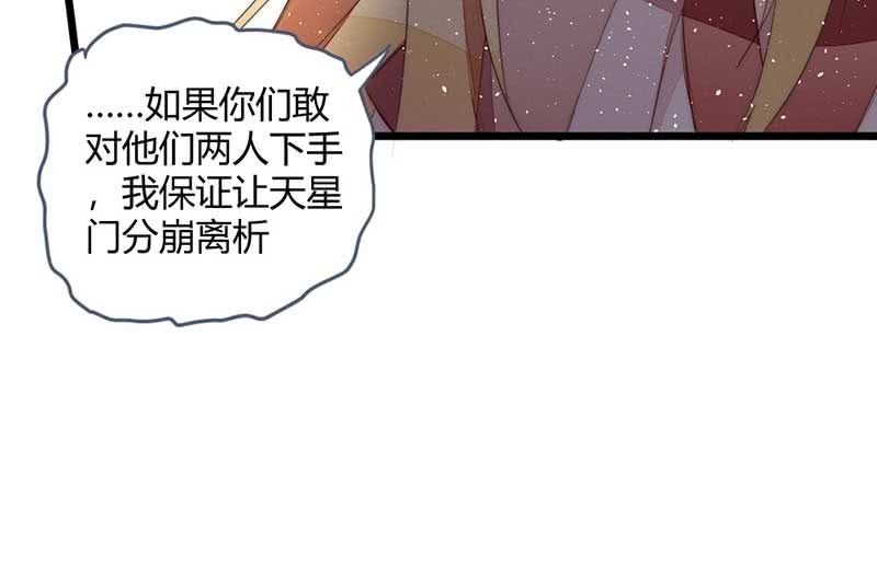 交出去？(1/2)-第102话