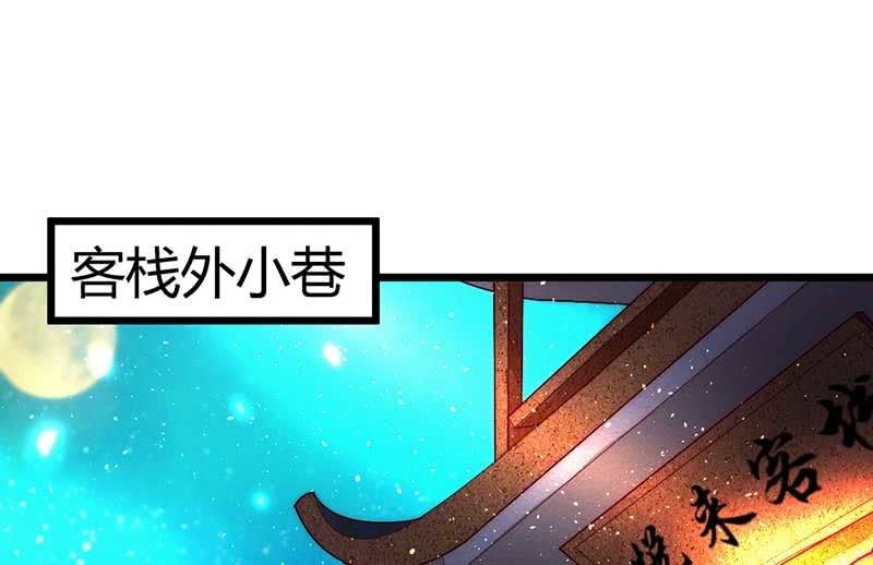 交出去？(1/2)-第102话