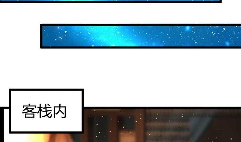 交出去？(1/2)-第102话