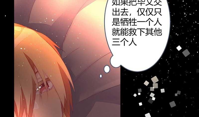 交出去？(1/2)-第102话