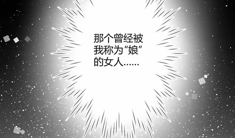 交出去？(1/2)-第102话