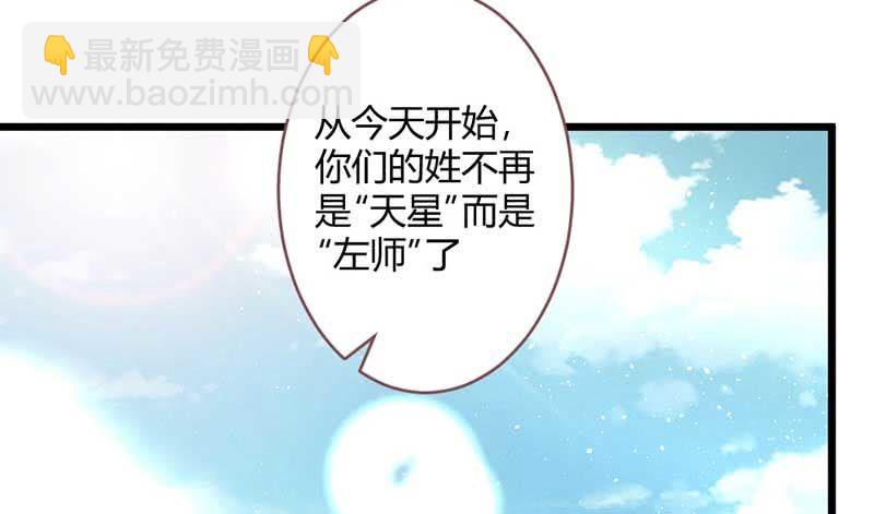 交出去？(1/2)-第102话