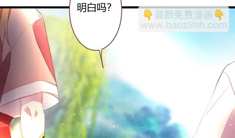 交出去？(1/2)-第102话