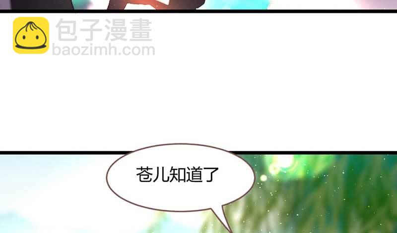 交出去？(1/2)-第102话