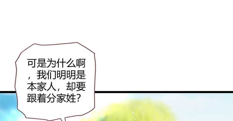 交出去？(1/2)-第102话