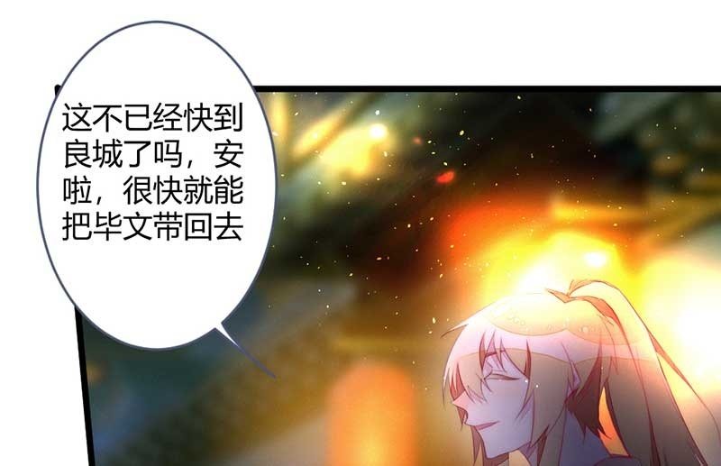 交出去？(1/2)-第102话