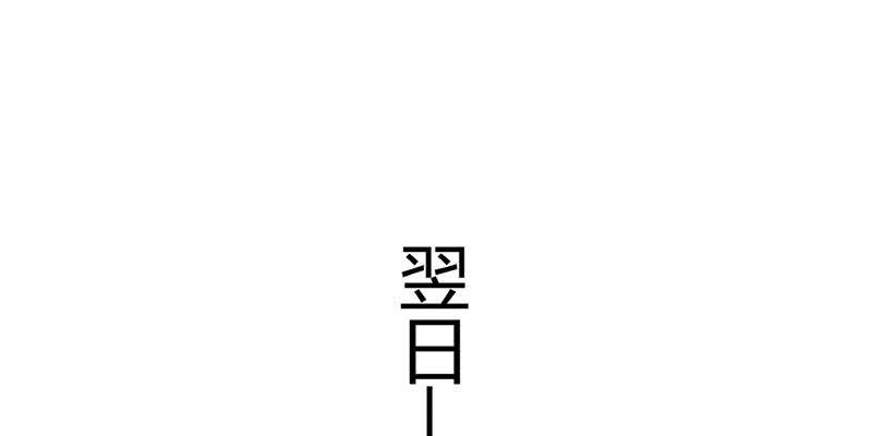请多指教(1/2)-第106话